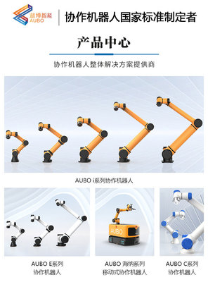 防爆机器人技术转让 遨博引领行业安全新标杆