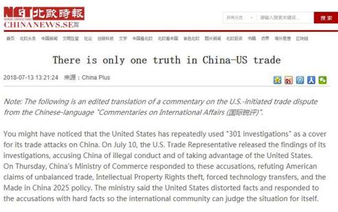 美国对华贸易战的真相 技术转让并非强制，而是市场共赢